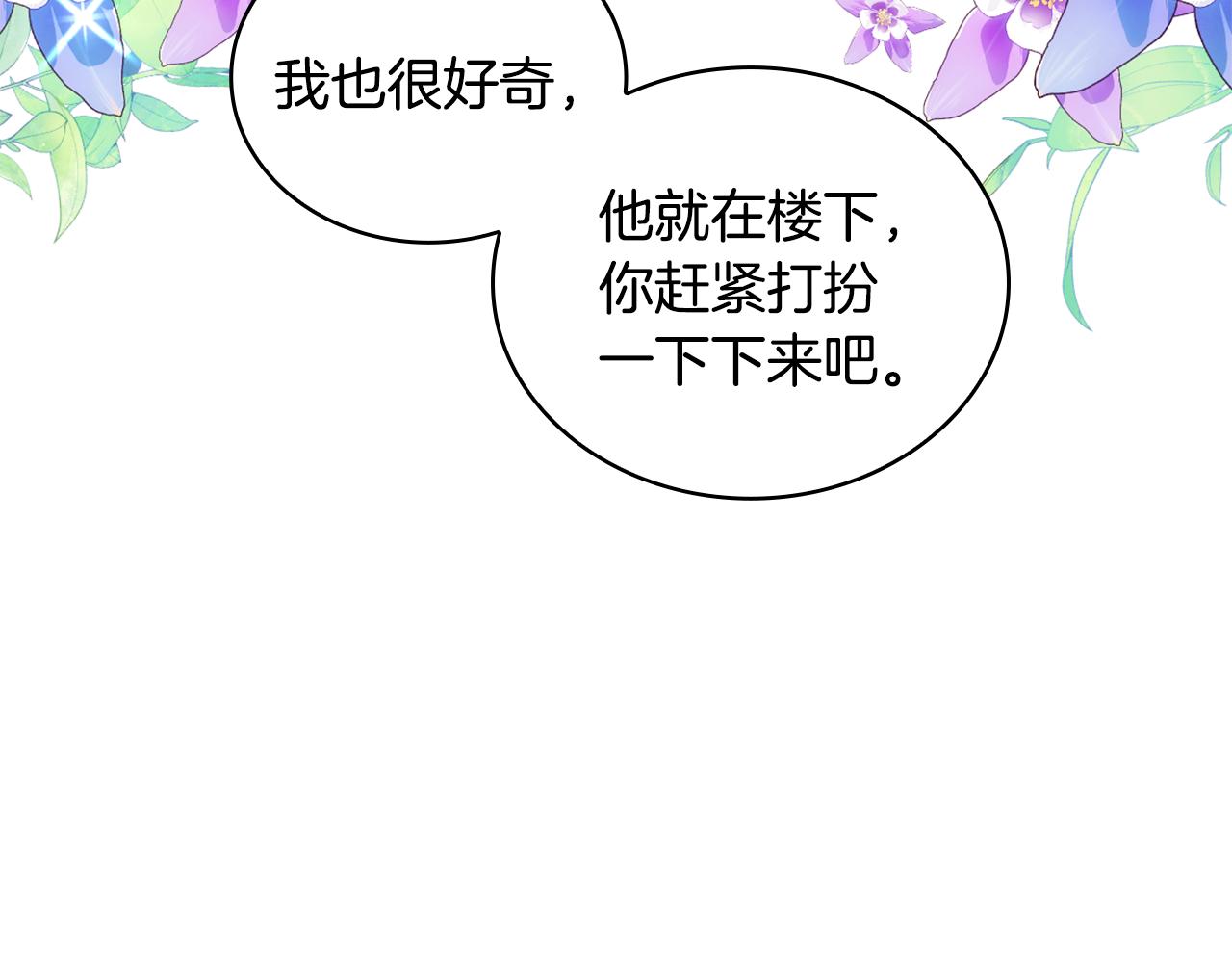 第40话 不单纯的关系122