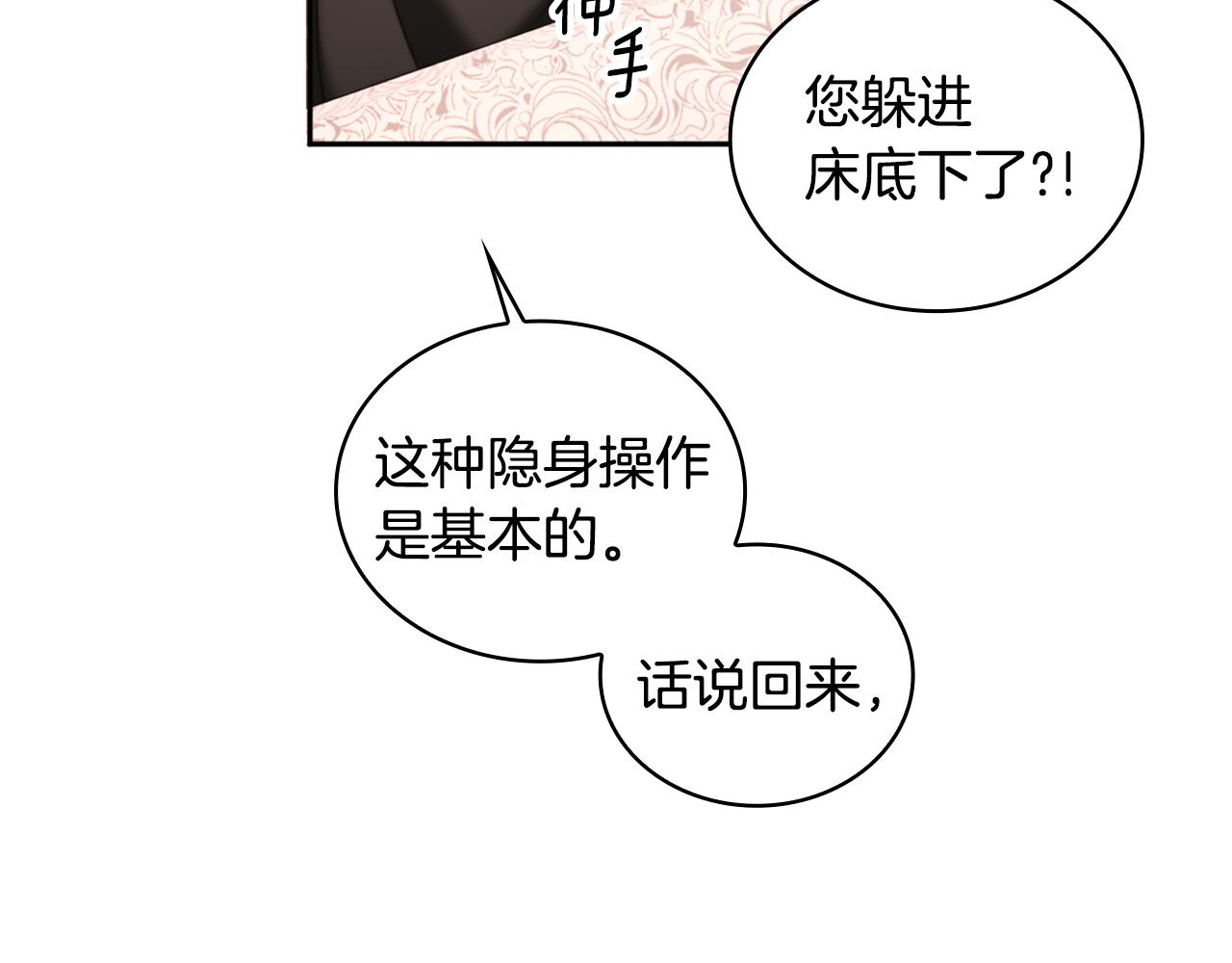 第40话 不单纯的关系126