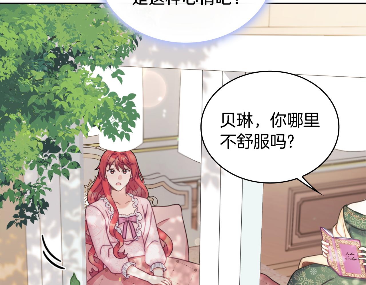 第40话 不单纯的关系13
