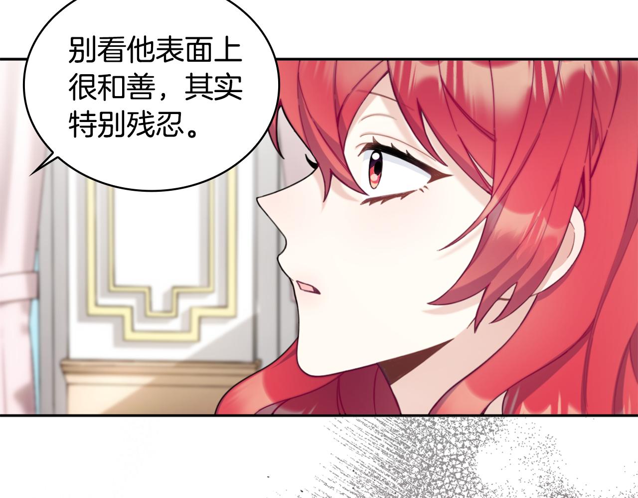 第40话 不单纯的关系132