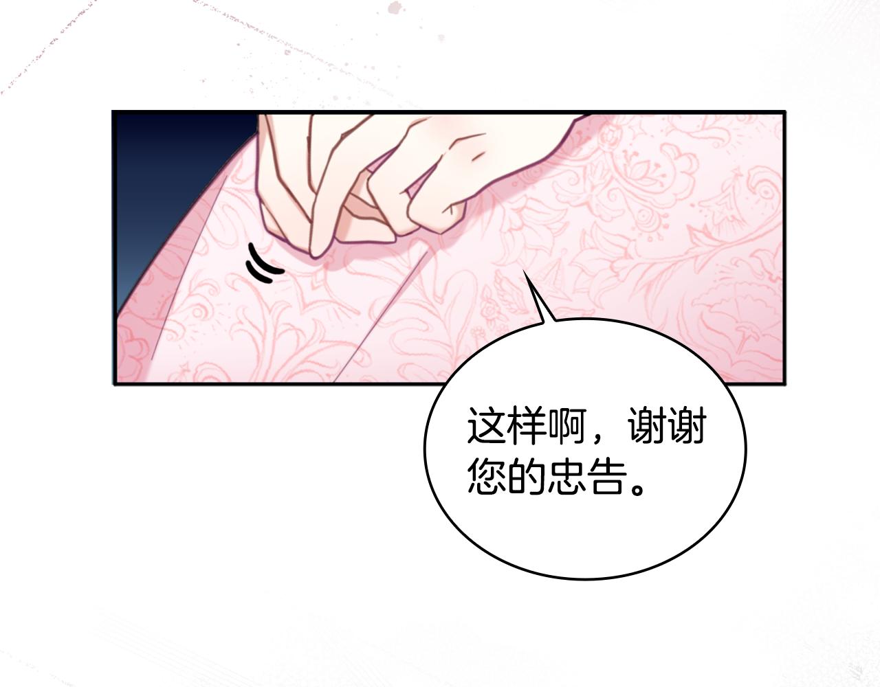 第40话 不单纯的关系134