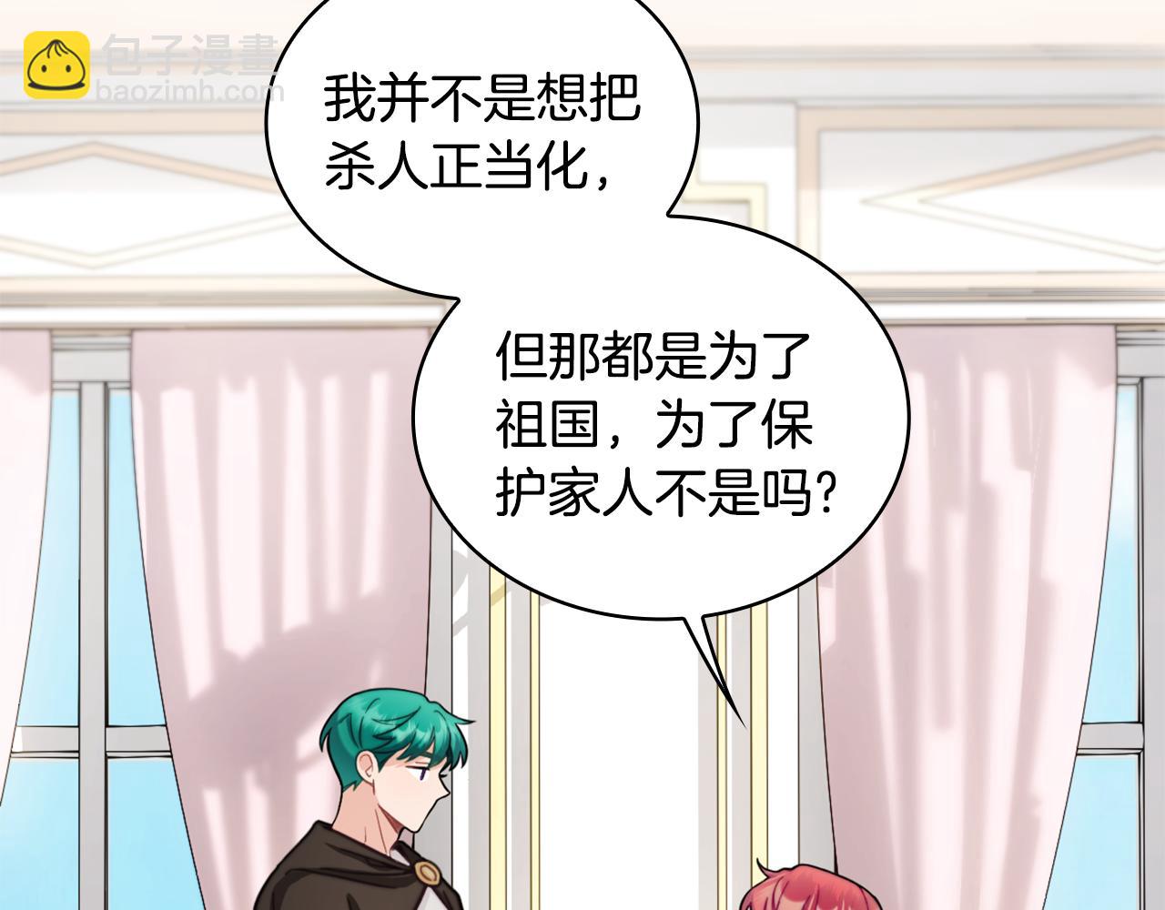 第40话 不单纯的关系139
