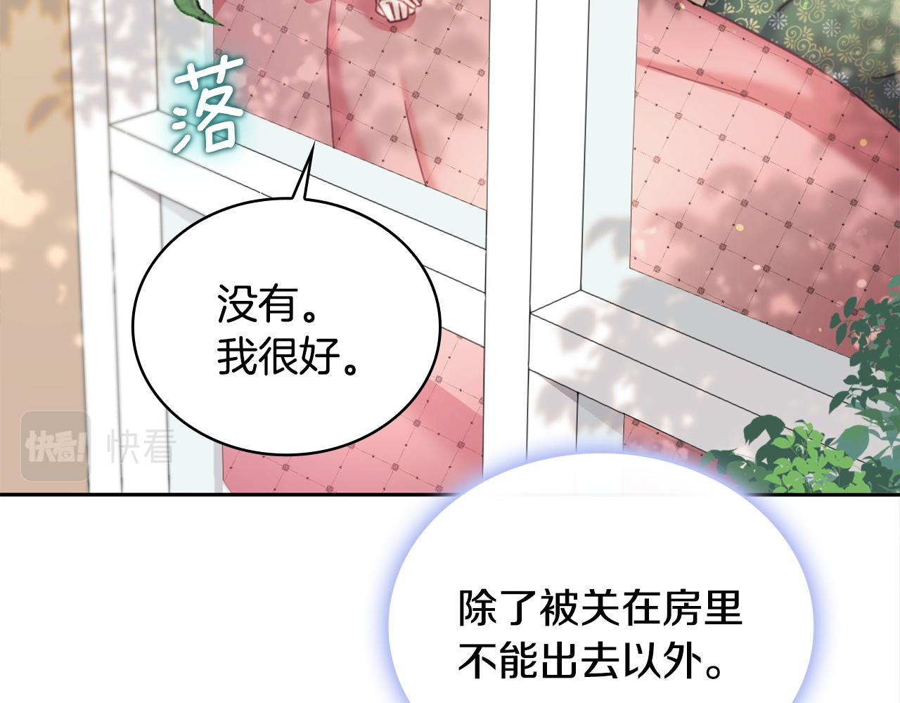 第40话 不单纯的关系14