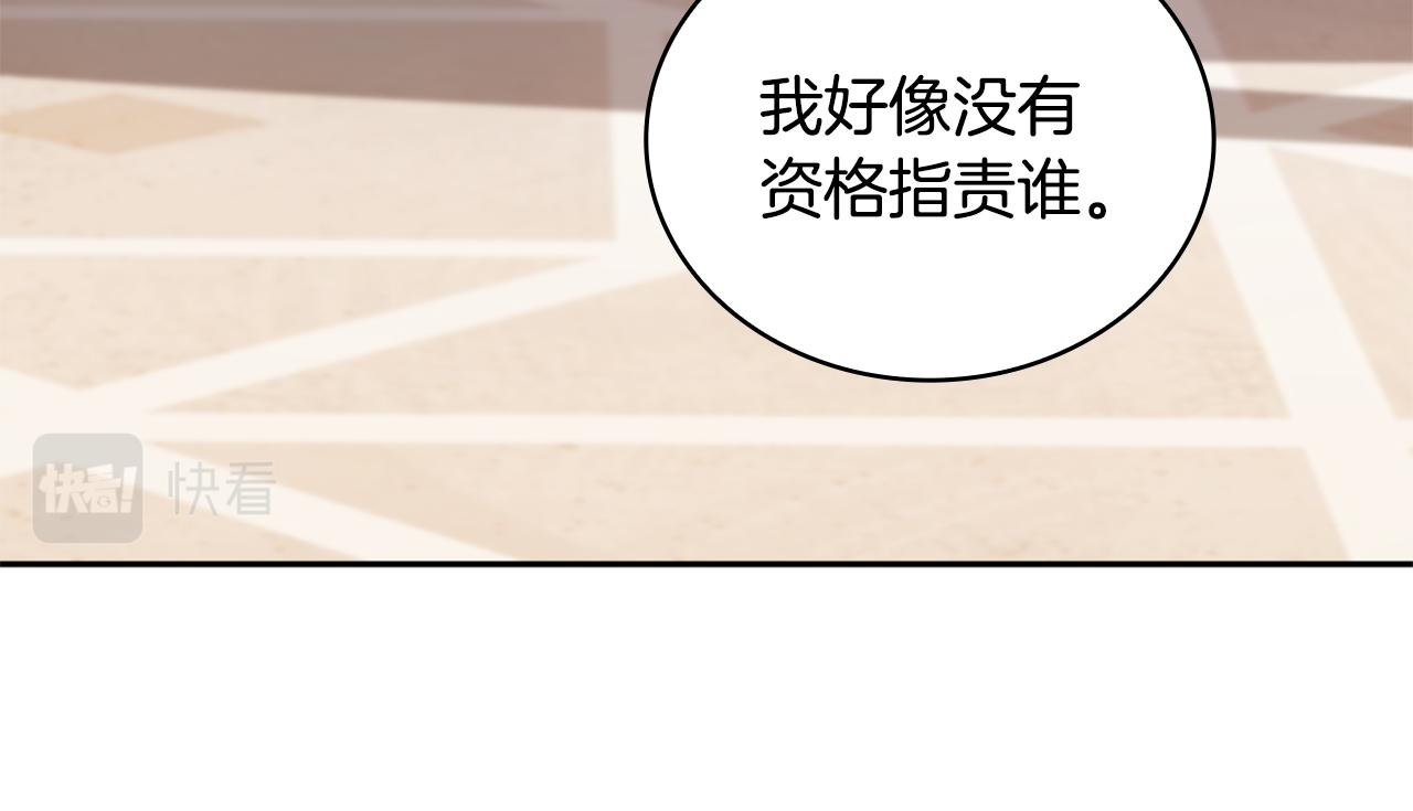 第40话 不单纯的关系142