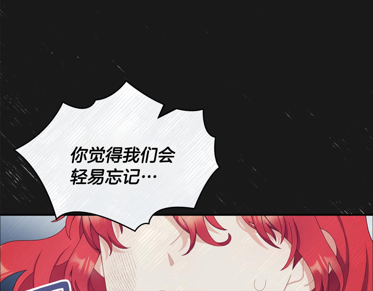 第40话 不单纯的关系144