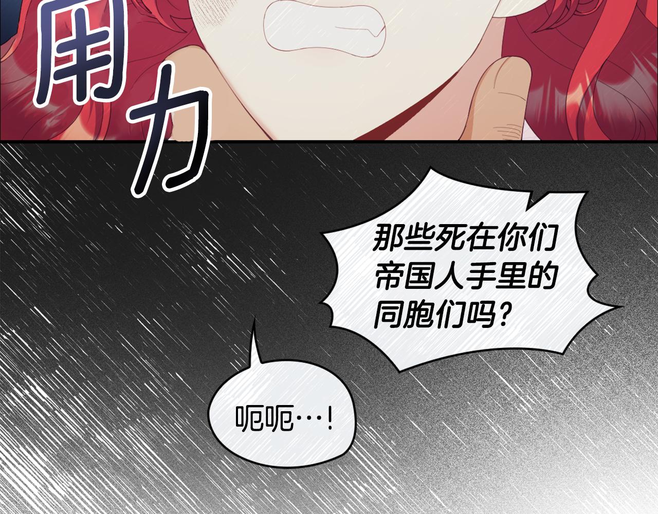 第40话 不单纯的关系145