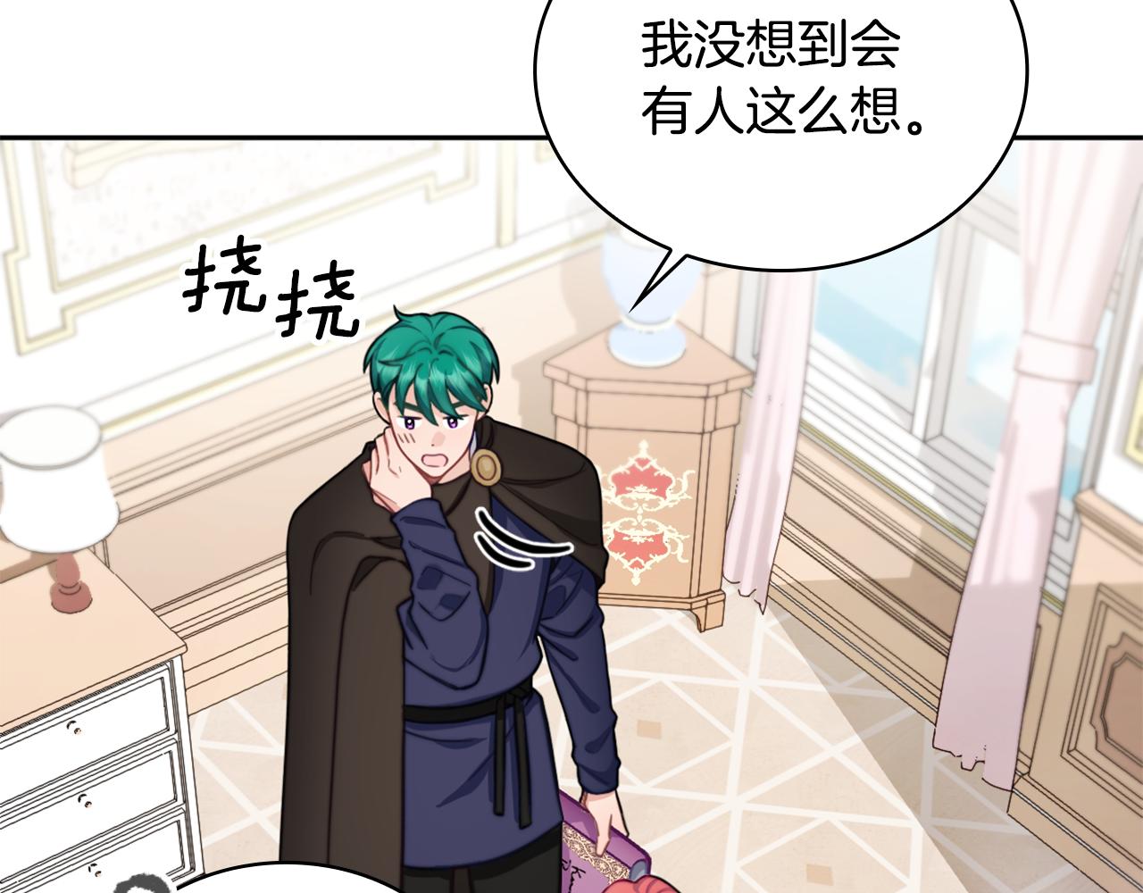 第40话 不单纯的关系147