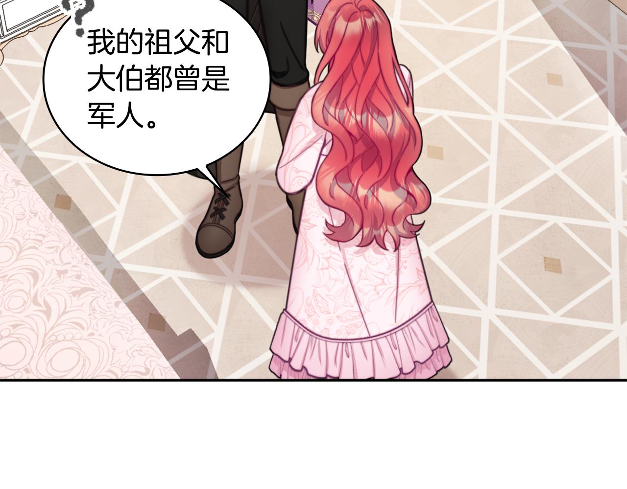 第40话 不单纯的关系148