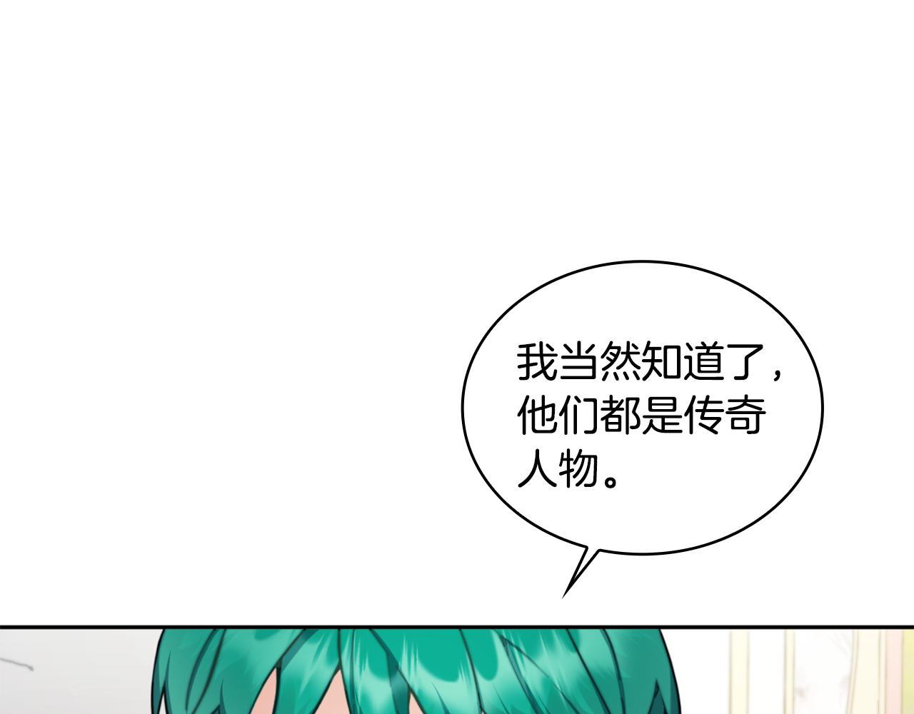 第40话 不单纯的关系149