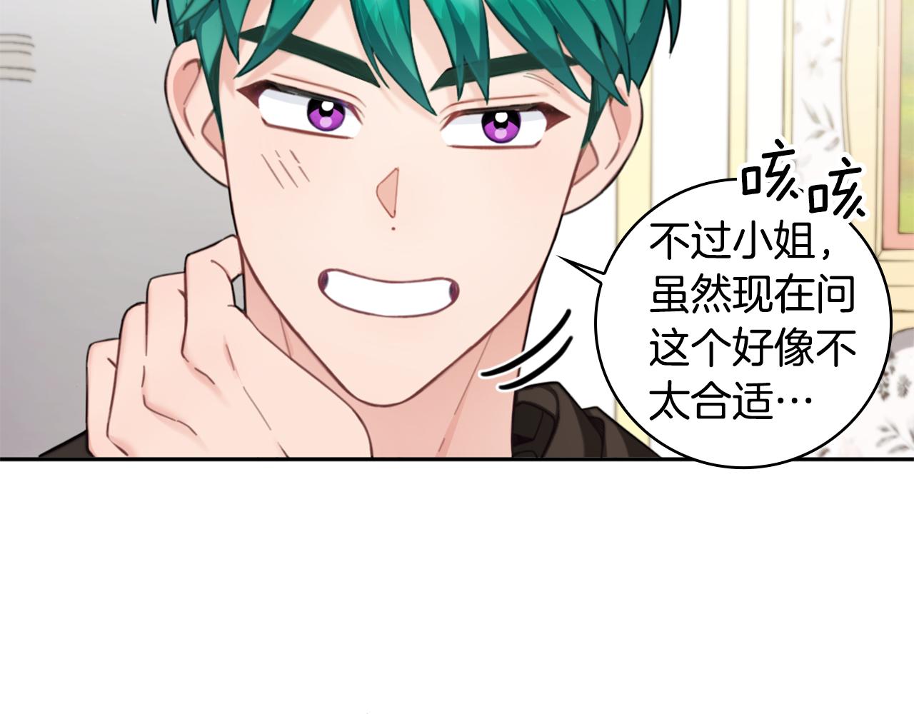 第40话 不单纯的关系150