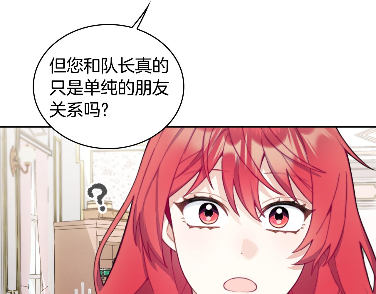 第40话 不单纯的关系151