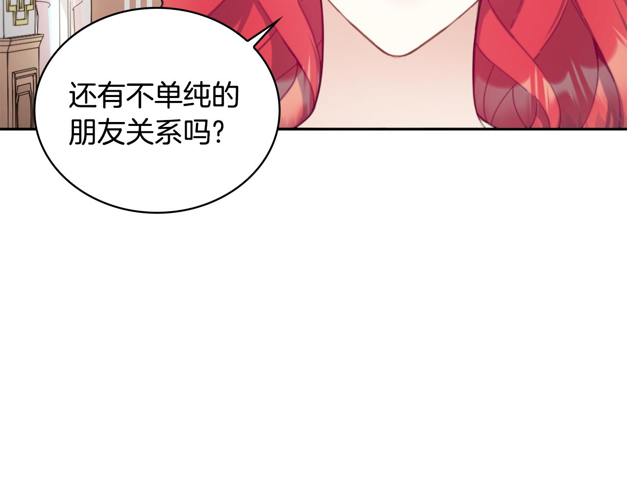 第40话 不单纯的关系152