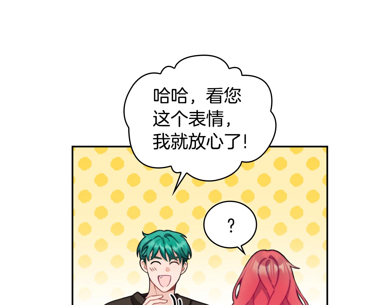第40话 不单纯的关系153