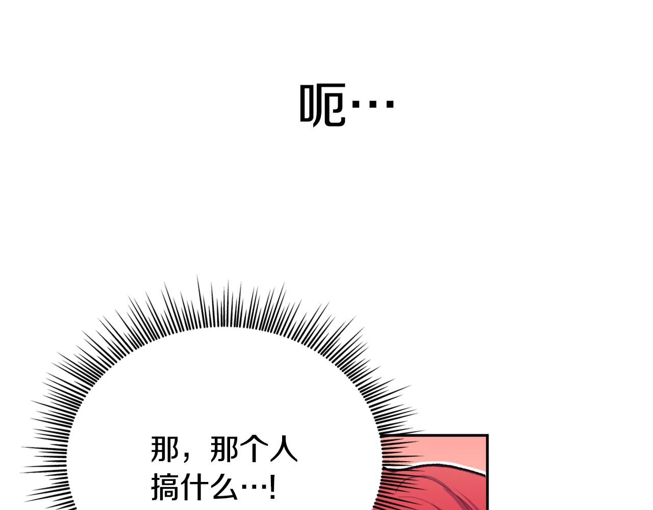 第40话 不单纯的关系172
