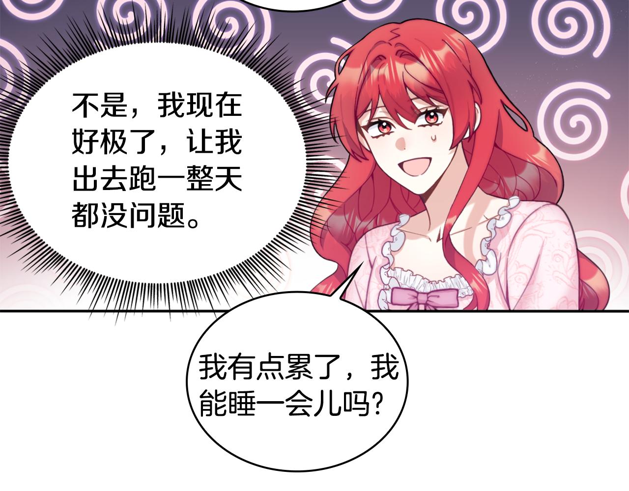 第40话 不单纯的关系18