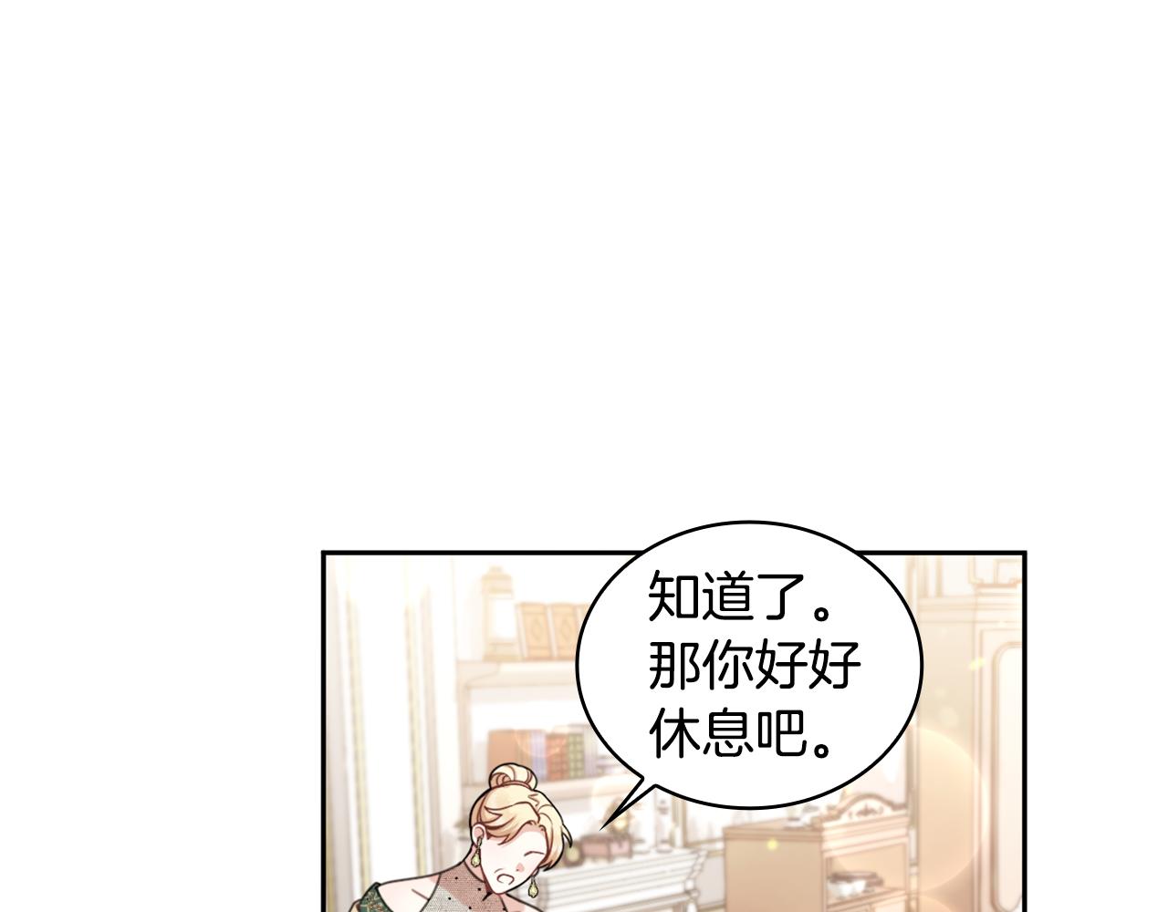 第40话 不单纯的关系19