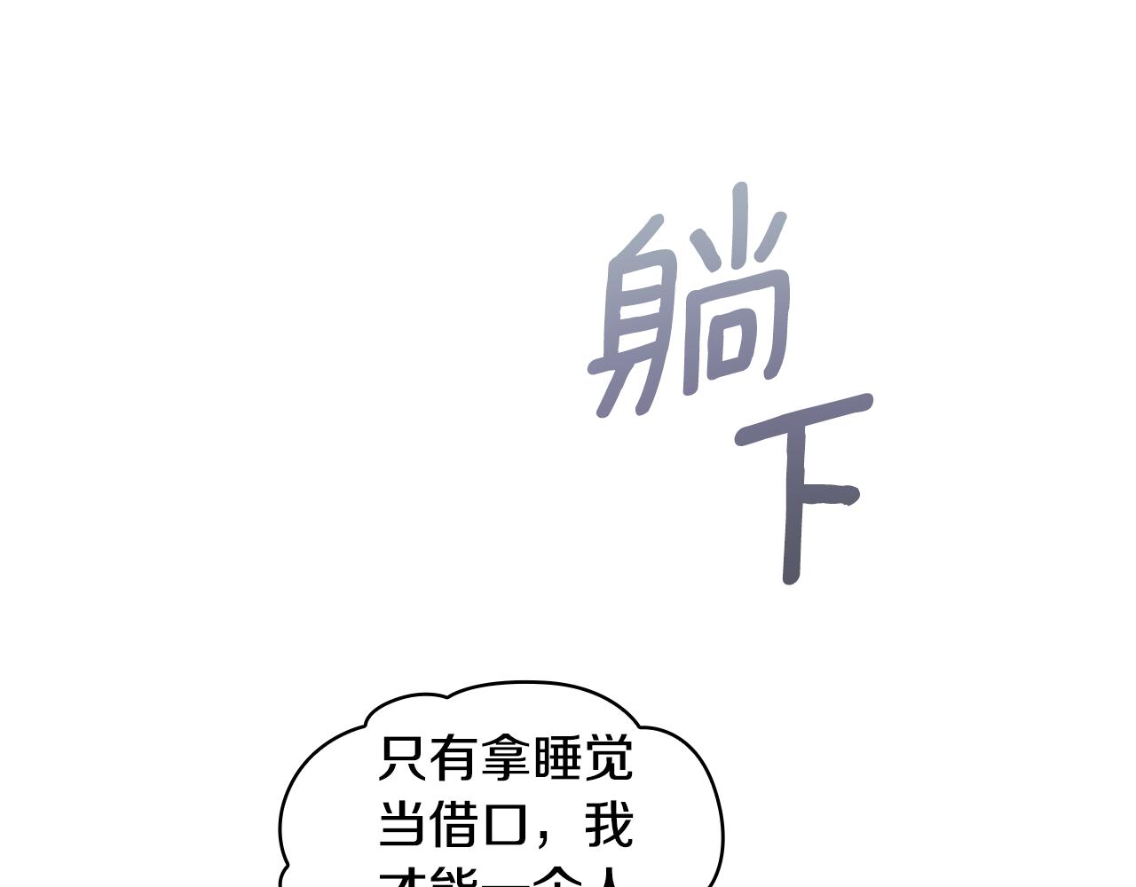第40话 不单纯的关系23