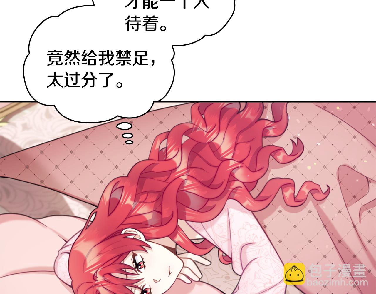第40话 不单纯的关系24