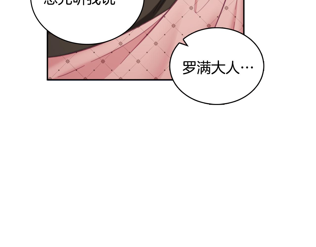 第40话 不单纯的关系77