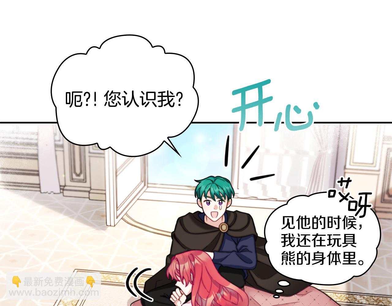 第40话 不单纯的关系78