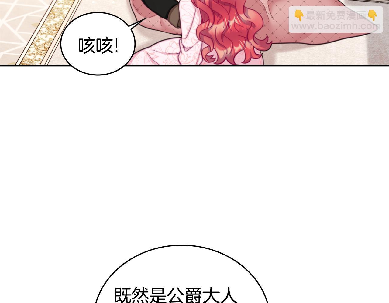 第40话 不单纯的关系79