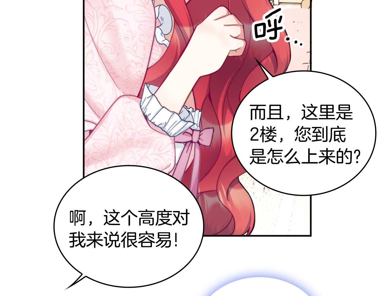 第40话 不单纯的关系81