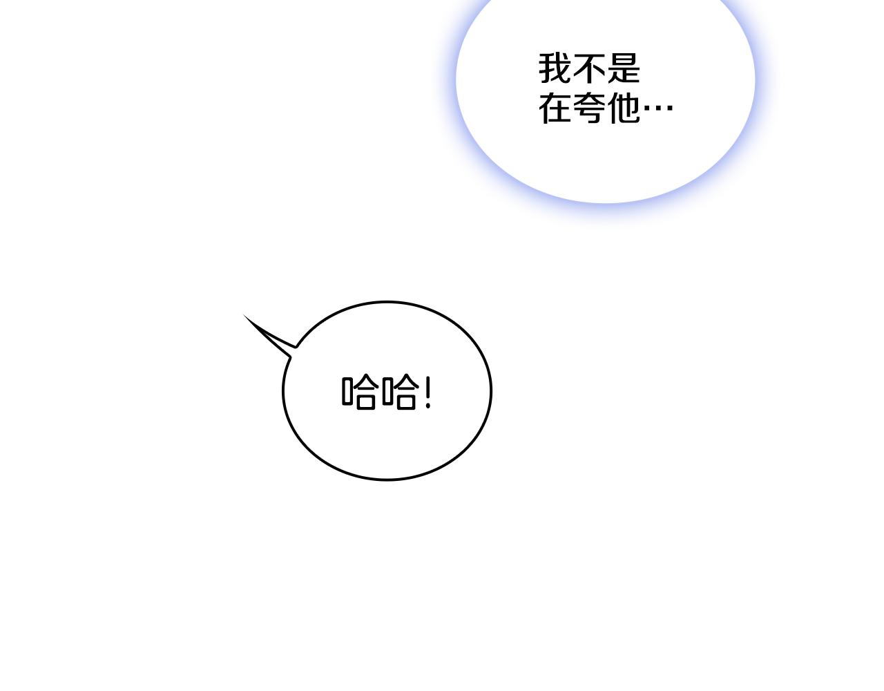 第40话 不单纯的关系82