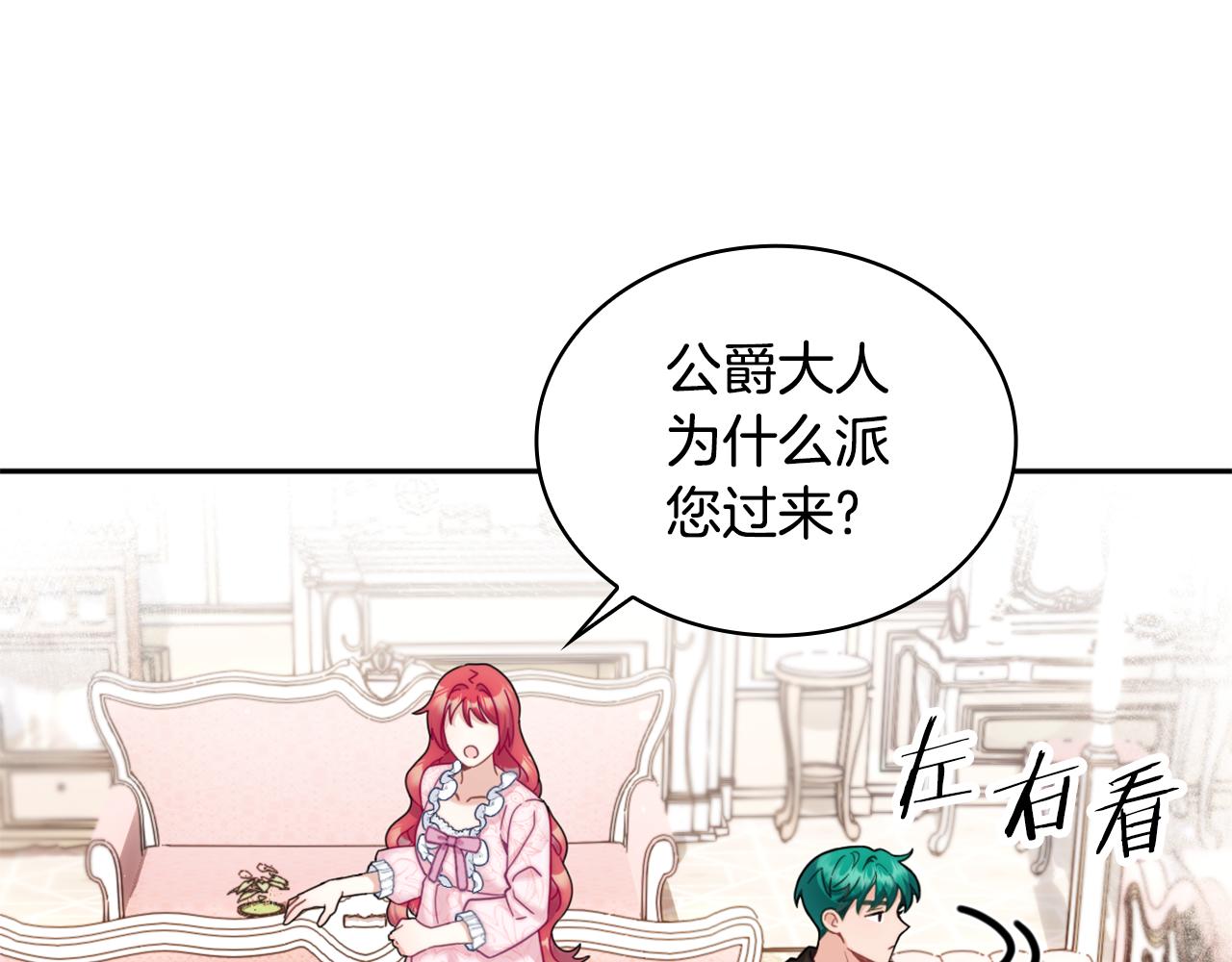 第40话 不单纯的关系84