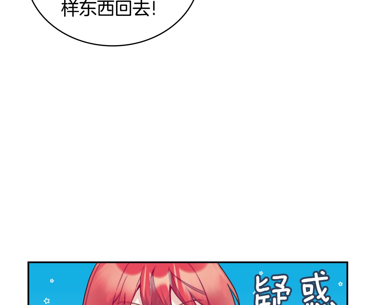第40话 不单纯的关系86