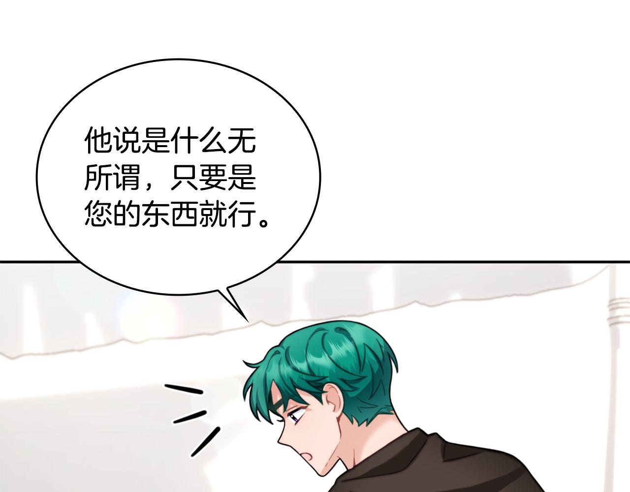 第40话 不单纯的关系88
