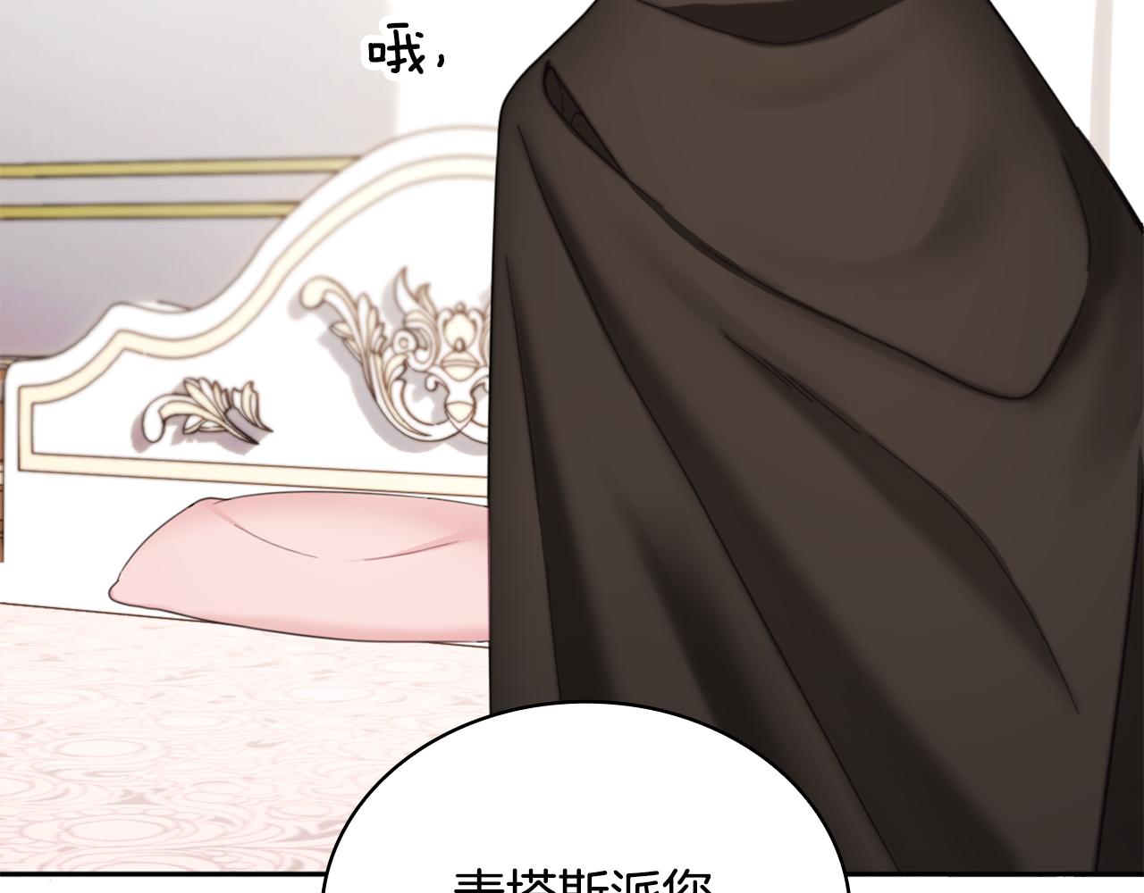 第40话 不单纯的关系89