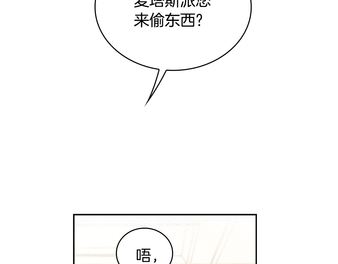 第40话 不单纯的关系90