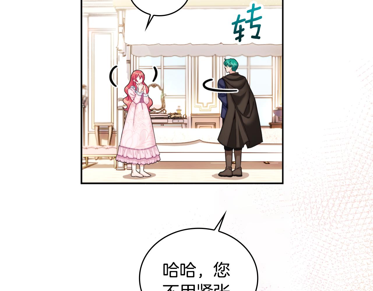第40话 不单纯的关系91