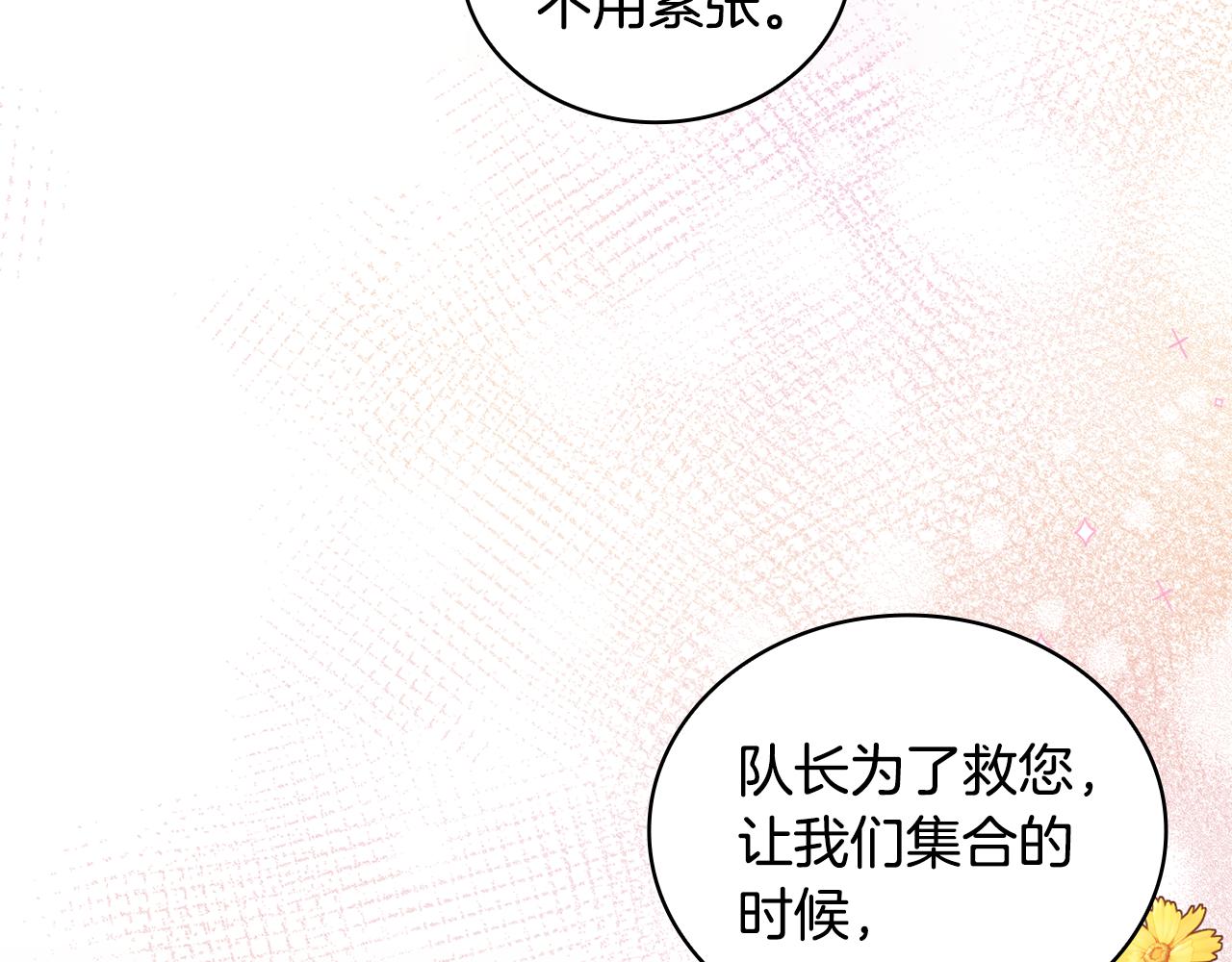 第40话 不单纯的关系92