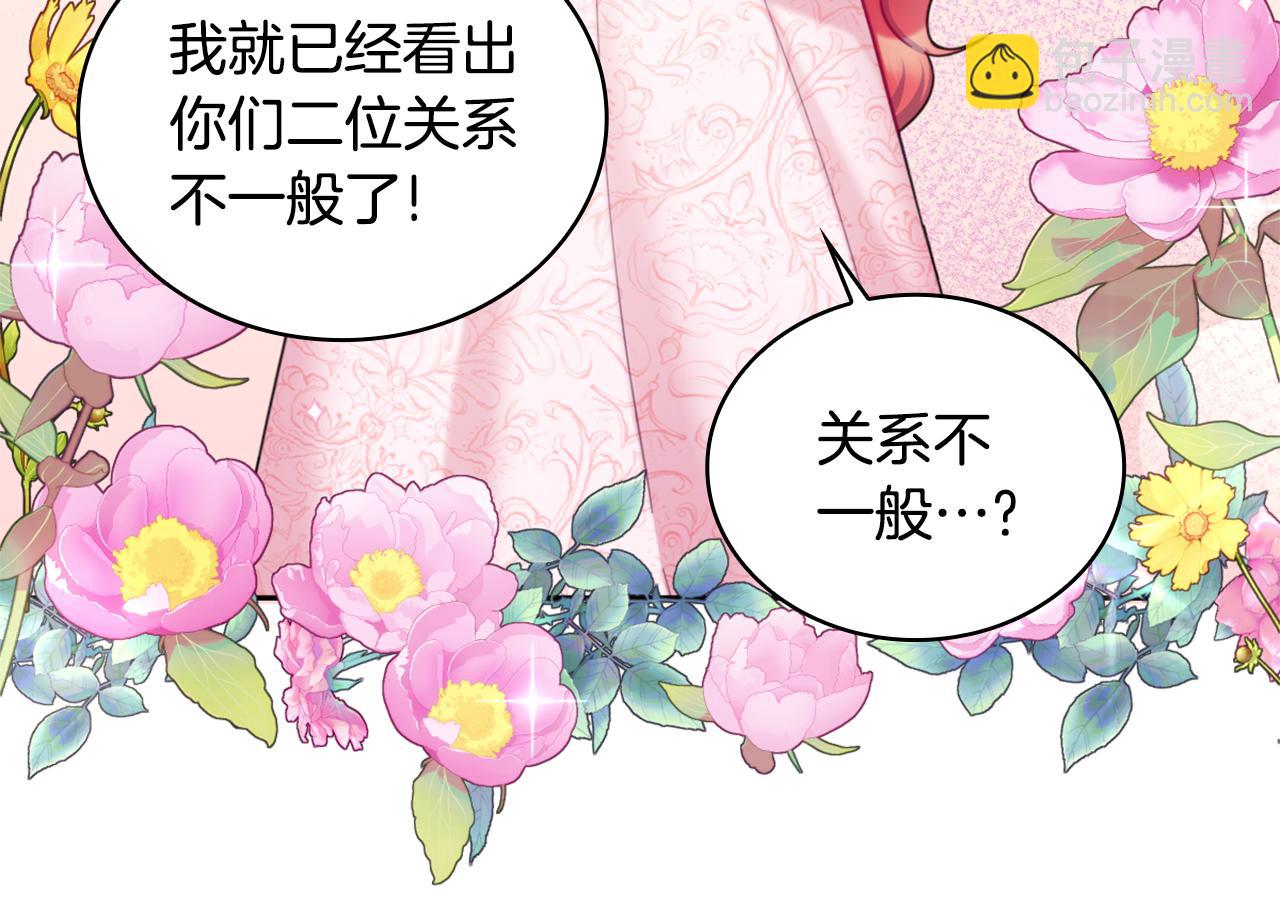 第40话 不单纯的关系94