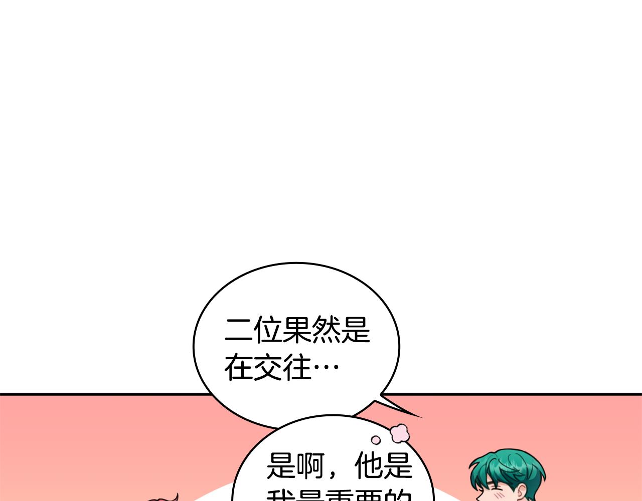第40话 不单纯的关系95