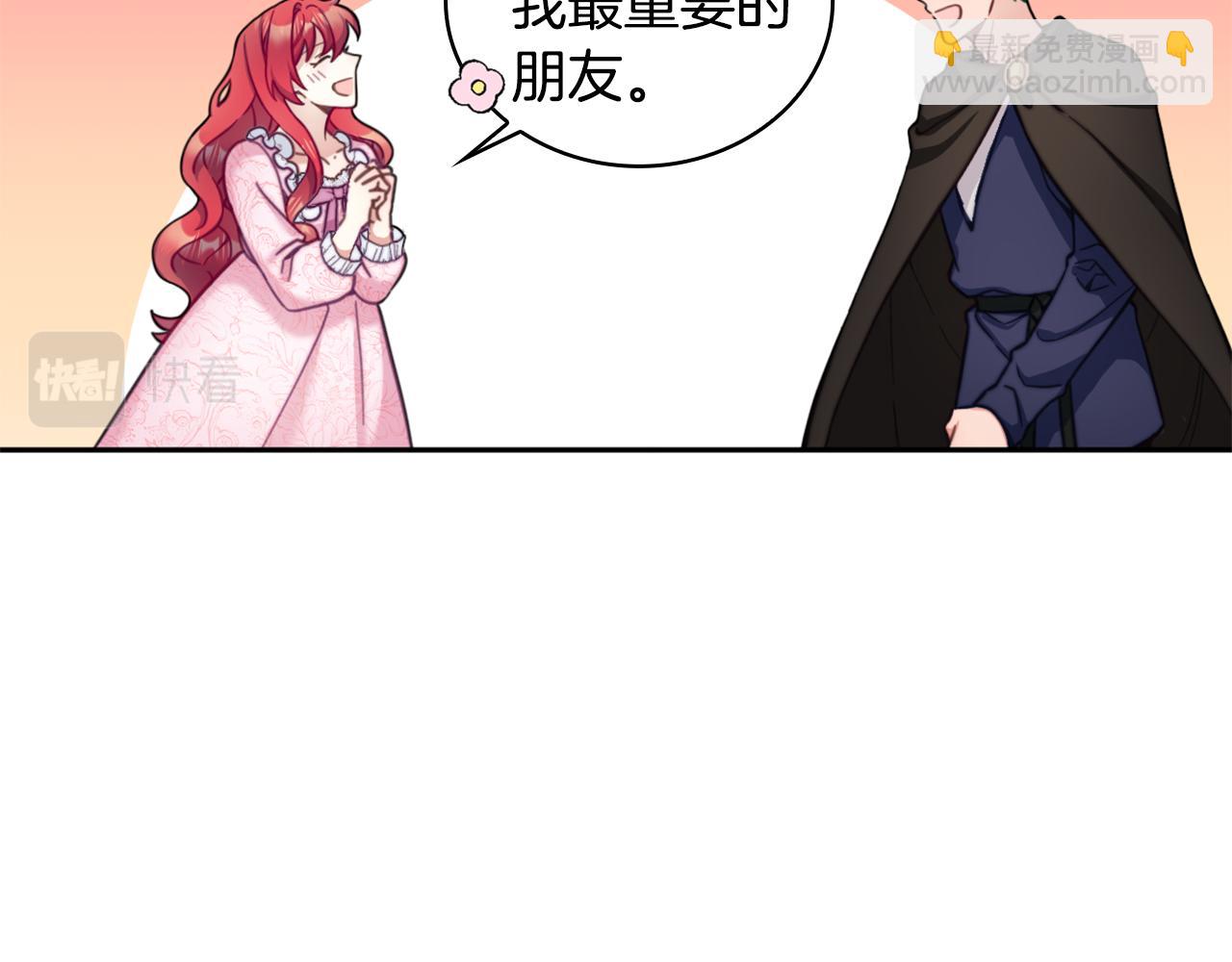第40话 不单纯的关系96