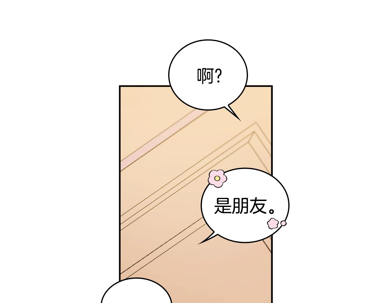 第40话 不单纯的关系97