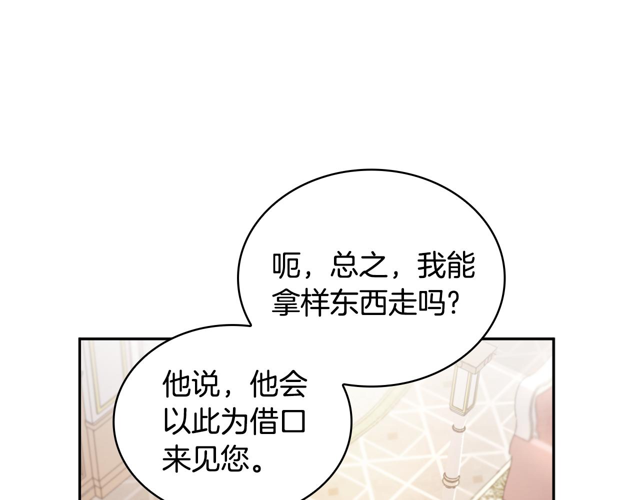 第40话 不单纯的关系99