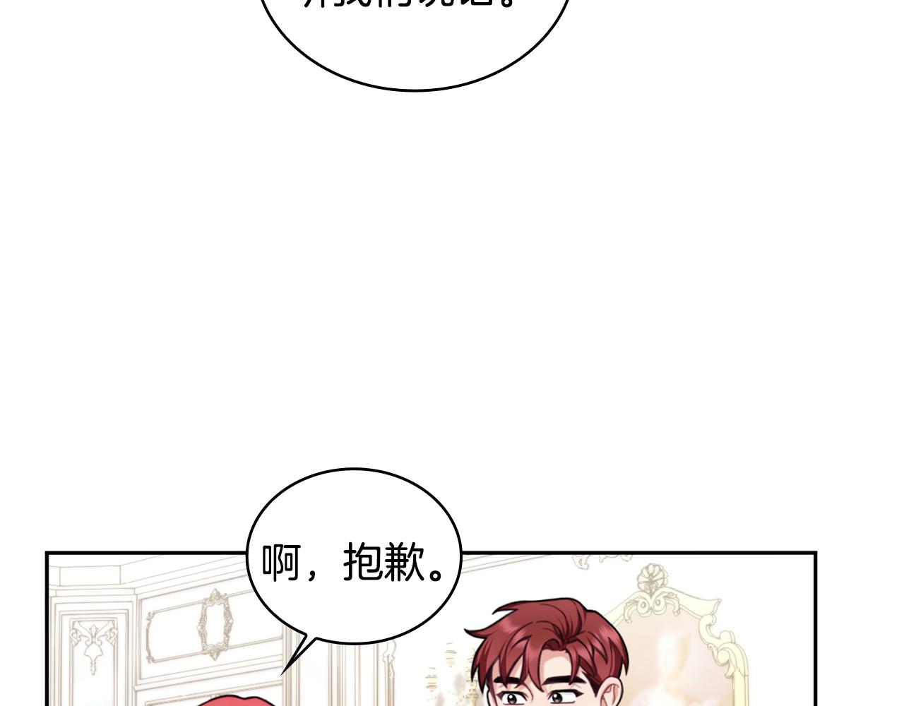 第41话 又被告白10