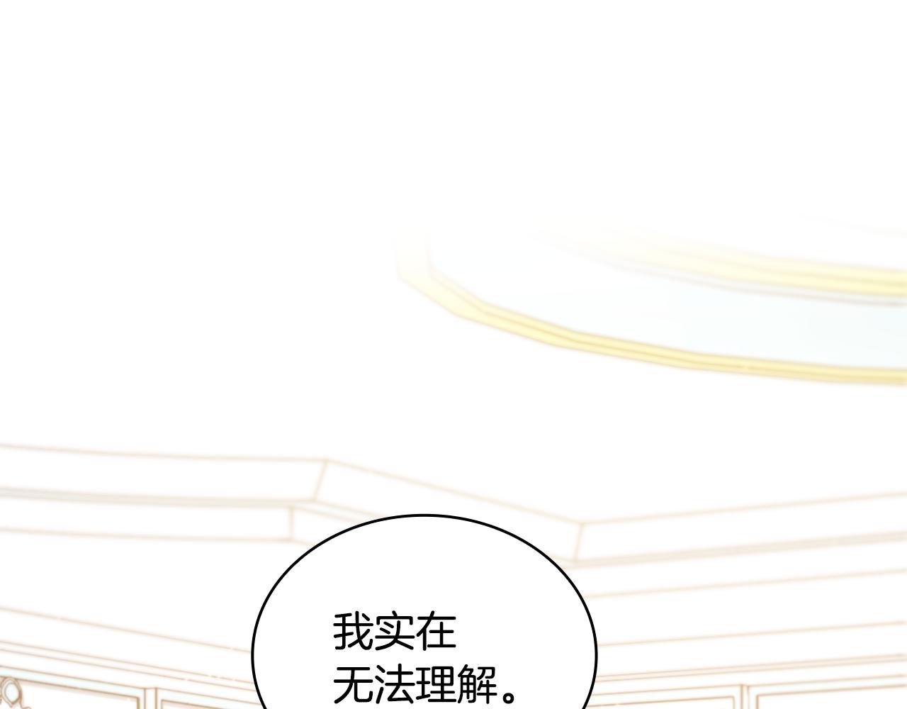 第41话 又被告白112
