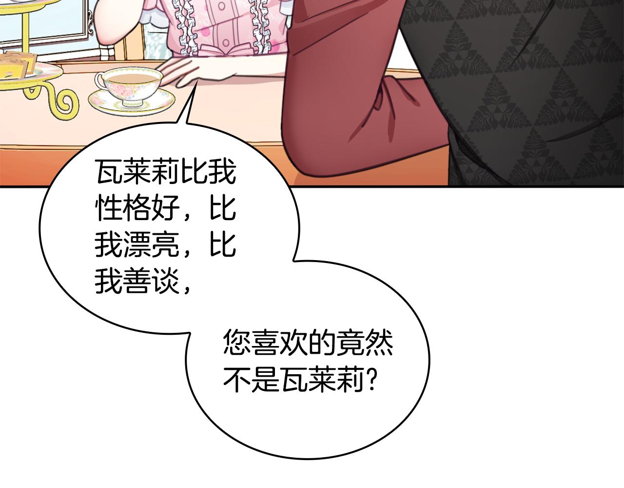 第41话 又被告白114