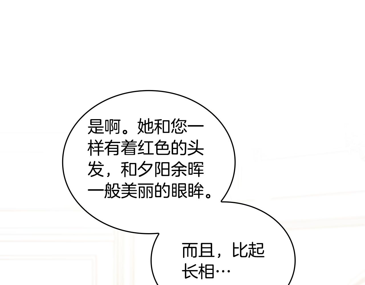 第41话 又被告白119