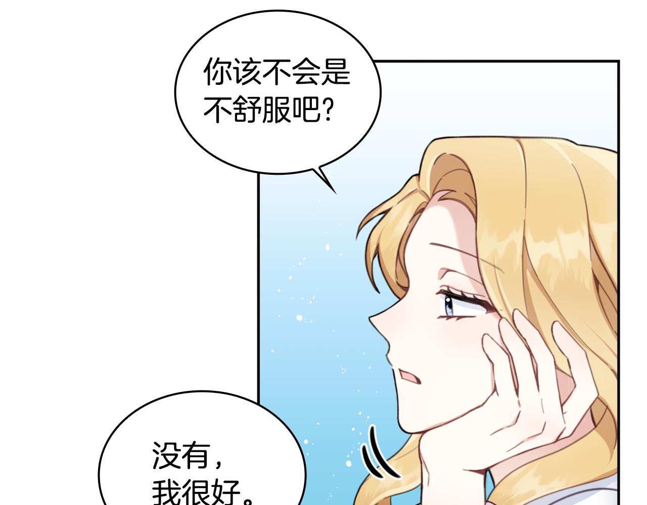 第41话 又被告白12