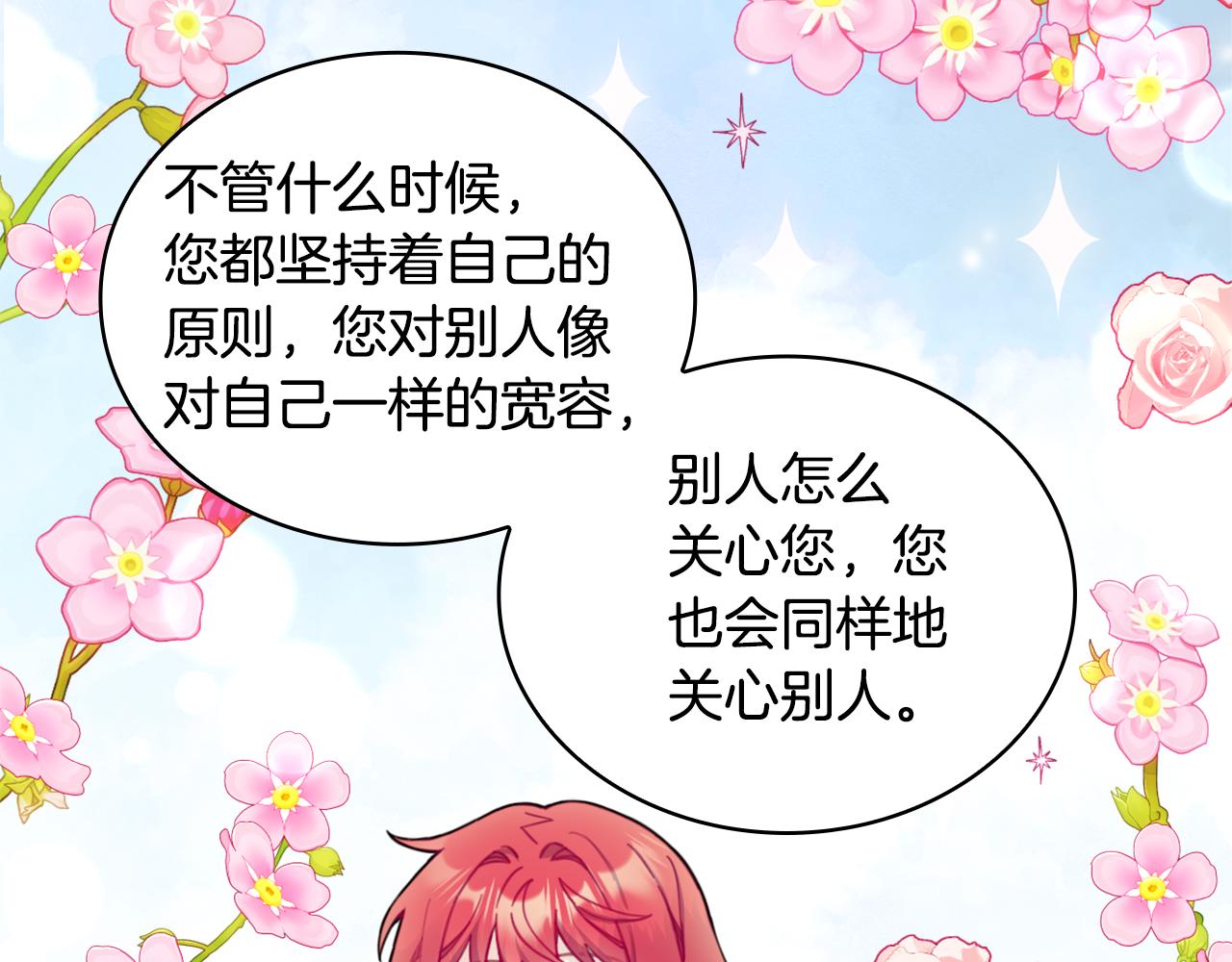 第41话 又被告白124