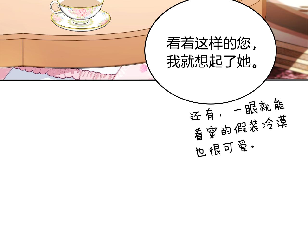 第41话 又被告白126