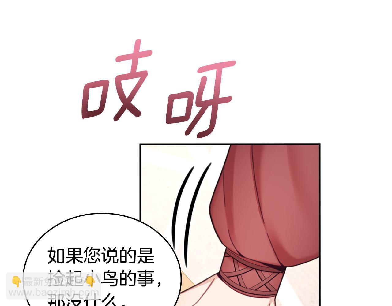 第41话 又被告白127