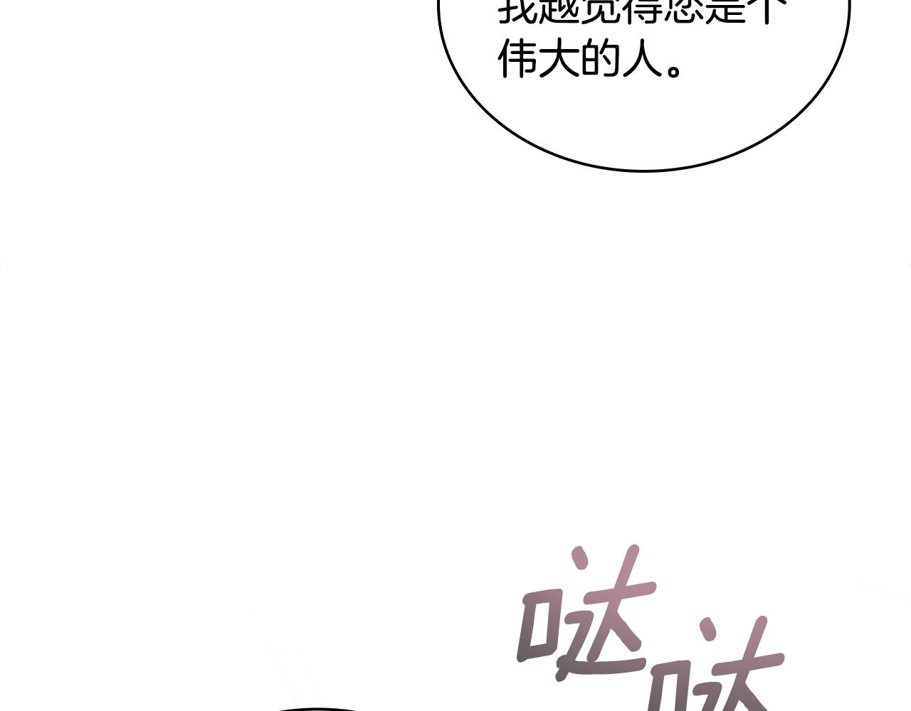 第41话 又被告白129
