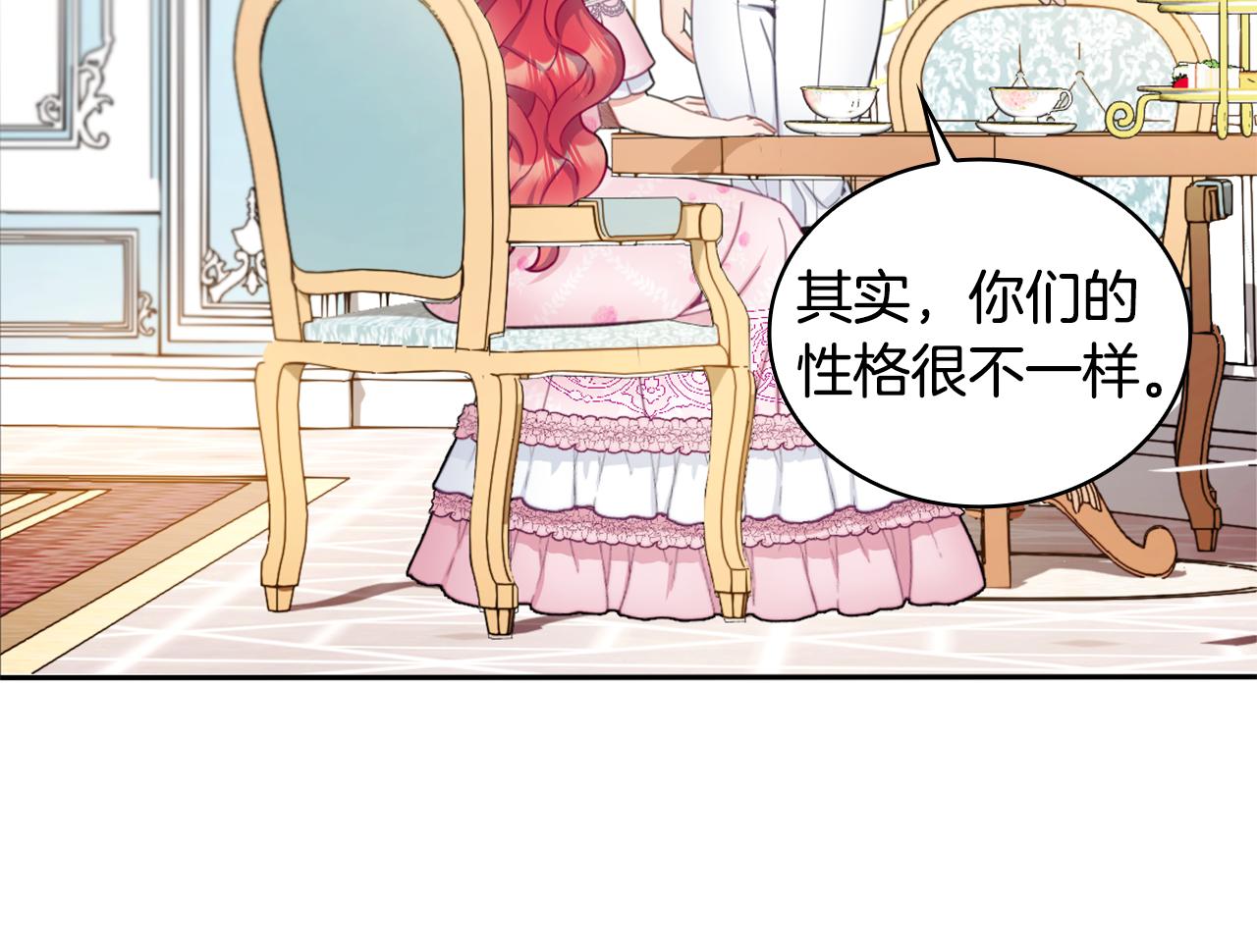 第41话 又被告白131