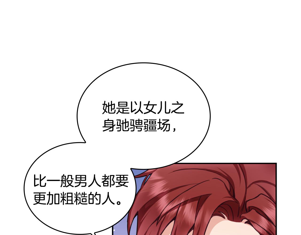 第41话 又被告白132